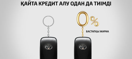 TOYOTA ФИНАНС