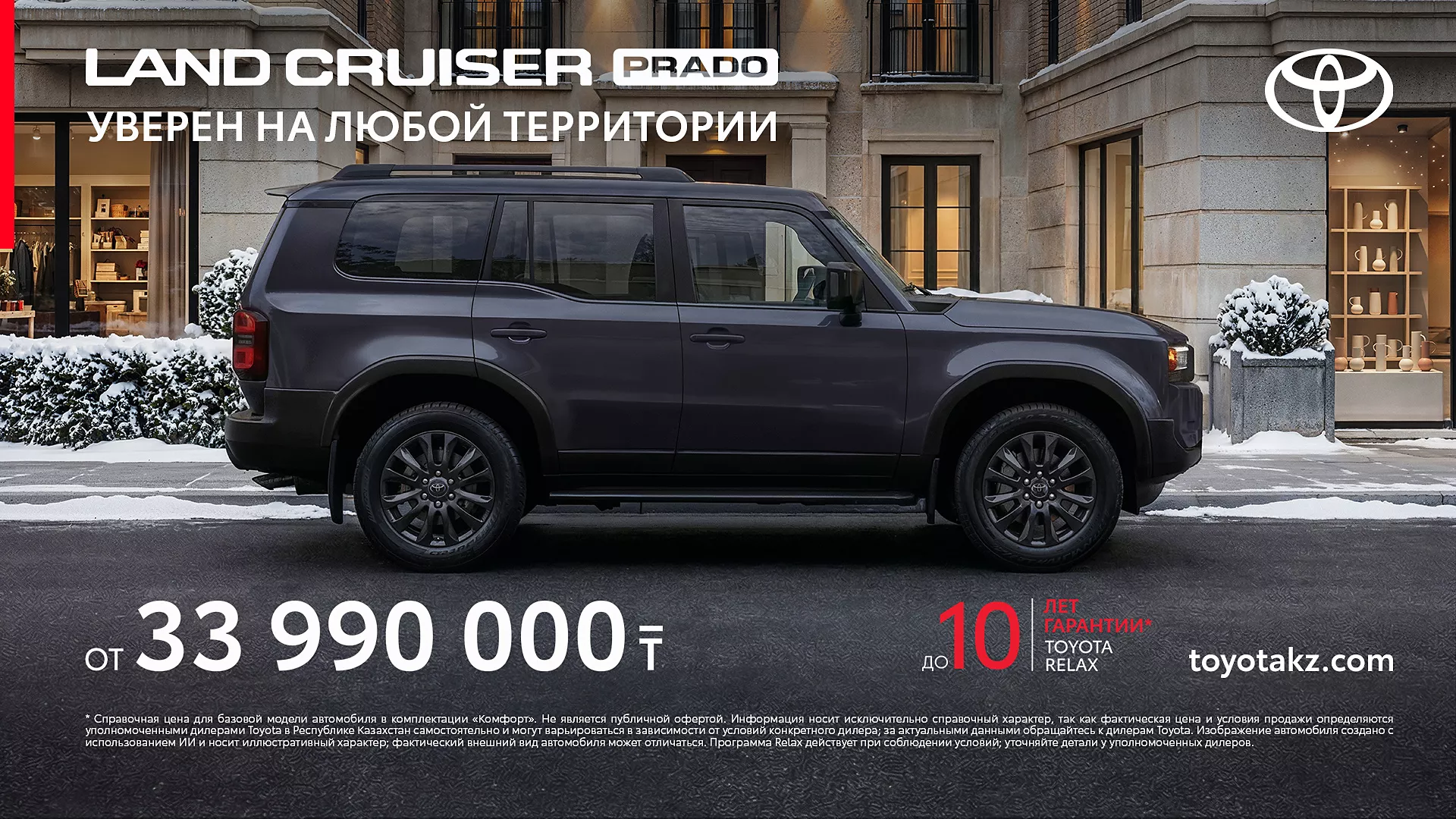 promoRU_tcm-3051-2362821